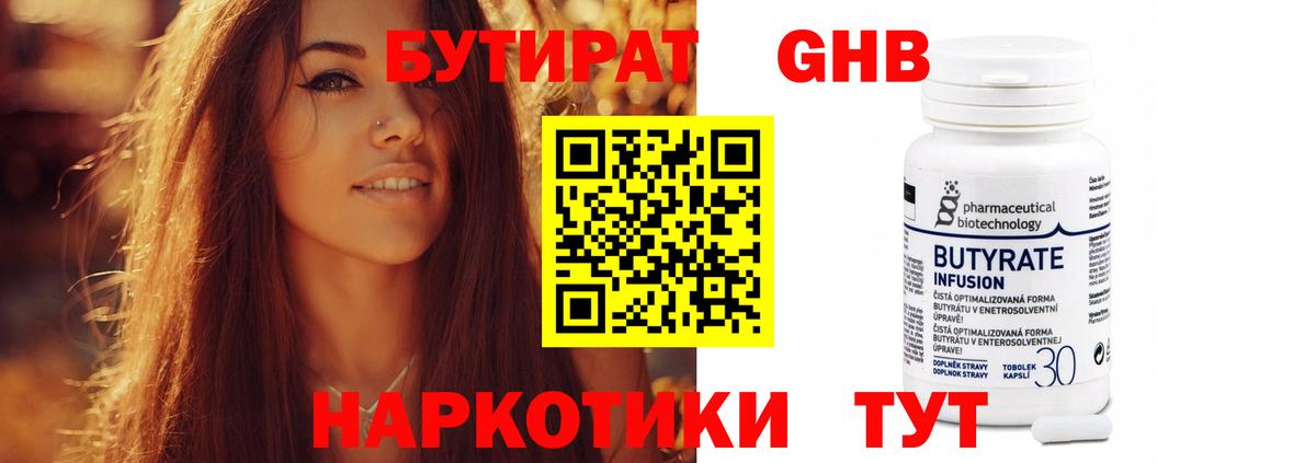 Чайковский  БУТИРАТ буратино  Вход с VPN 