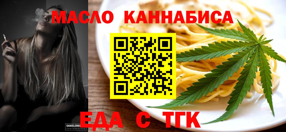 Чайковский  Печенье с ТГК конопля  Вход с VPN 