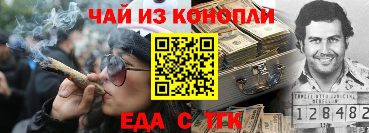 Cannafood конопля Чайковский