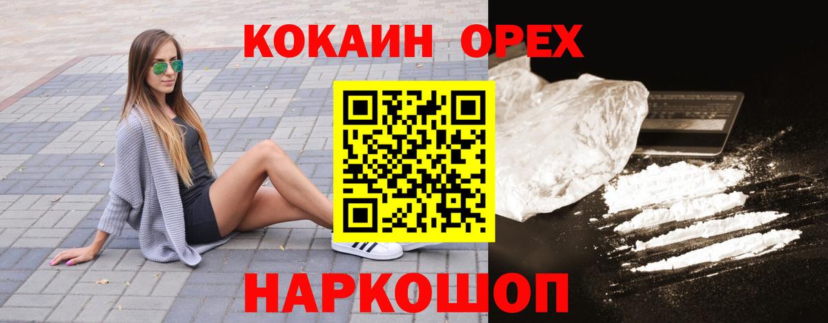 что такое   COCAIN 99%  Вход с VPN  Чайковский  COCAIN Перу 
