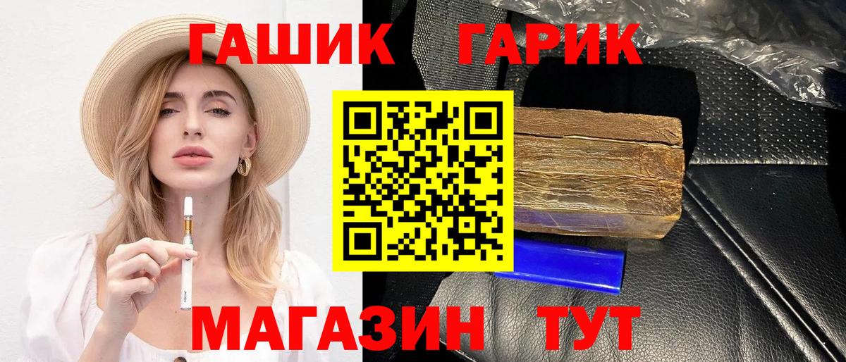 Чайковский  ГАШ Изолятор  Вход с VPN  Гашиш Cannabis 