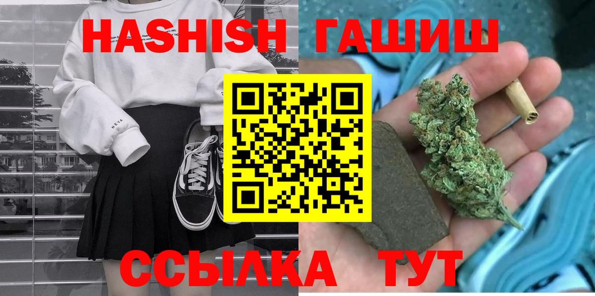 ГАШИШ индика сатива Чайковский
