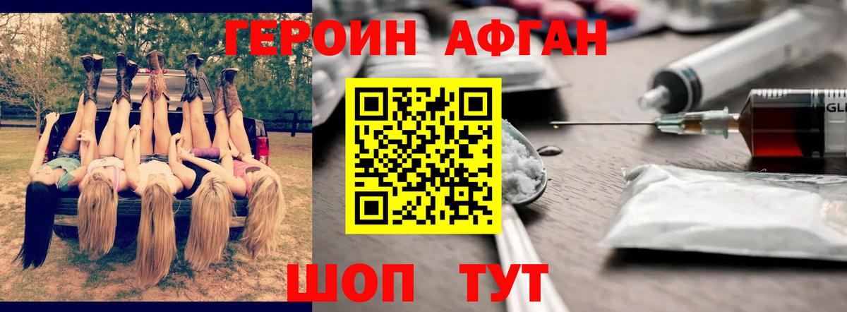 Чайковский  Героин Афган  Вход с VPN 