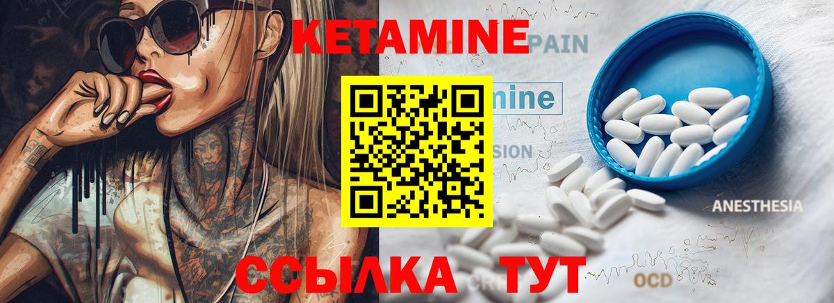 КЕТАМИН VHQ Чайковский