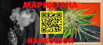 каннабис Краснодар