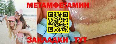 мет Краснознаменск