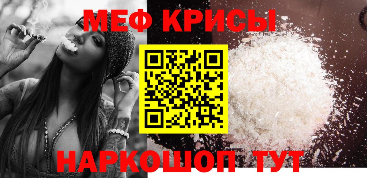 МЯУ-МЯУ  Вход с VPN  Меф  Чайковский  МЯУ-МЯУ кристаллы 