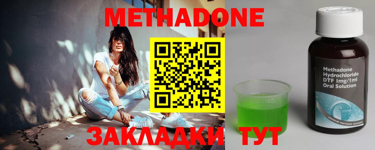 МЕТАДОН мёд Чайковский