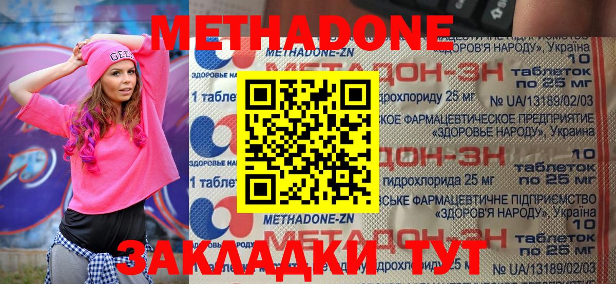 Чайковский  МЕТАДОН белоснежный  Вход с VPN 