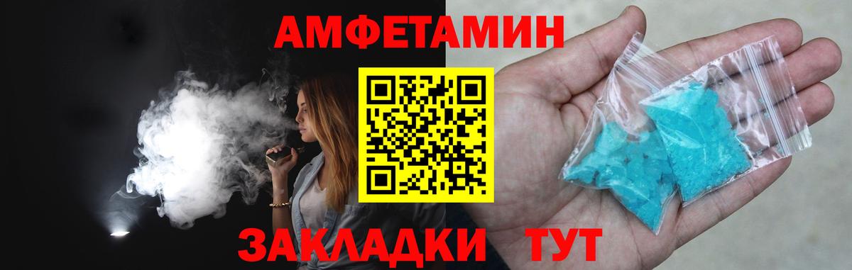 Метамфетамин мет  Вход с VPN  Чайковский 