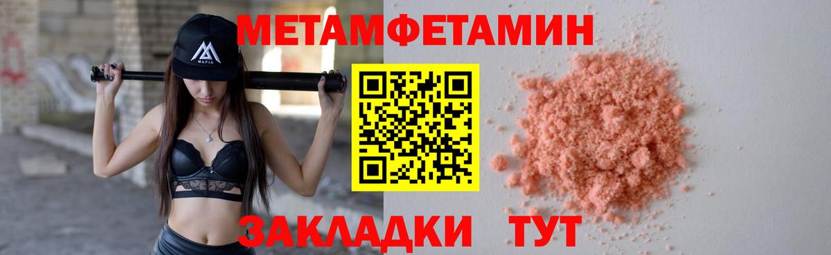 Метамфетамин Декстрометамфетамин 99.9% Чайковский