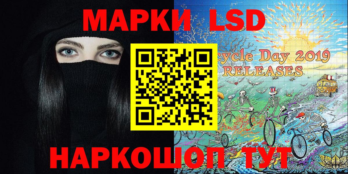 Чайковский  Марки NBOMe 1,5мг  Наркотические марки  Вход с VPN 
